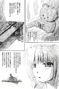 Page 94 of Misemonogoya -Futanari no Shoujo- - preview thumbnail