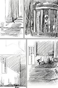 Page 96 of Misemonogoya -Futanari no Shoujo- - preview thumbnail