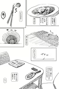 Page 97 of Misemonogoya -Futanari no Shoujo- - preview thumbnail
