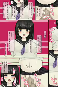 Page 99 of Misemonogoya -Futanari no Shoujo- - preview thumbnail