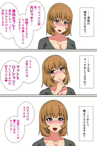 Page 2 of Jitsuroku! Futanari Tsuma Uwaki Jijou ~Moto Bitch Yuumi-san (23)~ - preview thumbnail