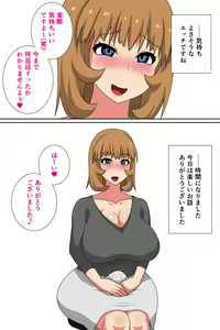 Page 23 of Jitsuroku! Futanari Tsuma Uwaki Jijou ~Moto Bitch Yuumi-san (23)~ - preview thumbnail