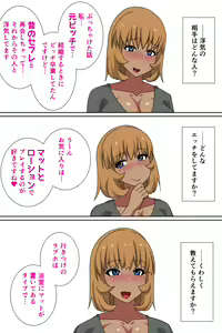 Page 25 of Jitsuroku! Futanari Tsuma Uwaki Jijou ~Moto Bitch Yuumi-san (23)~ - preview thumbnail