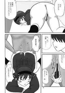 Page 25 of GentleH - preview thumbnail