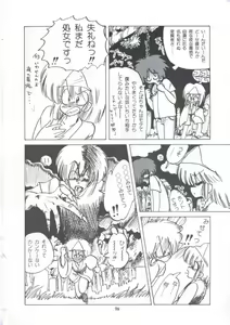 Page 104 of Yuugeki Club Otome Gumi - The Virgin Gang of Love Shot Club - preview thumbnail