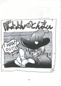 Page 111 of Yuugeki Club Otome Gumi - The Virgin Gang of Love Shot Club - preview thumbnail
