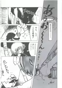 Page 112 of Yuugeki Club Otome Gumi - The Virgin Gang of Love Shot Club - preview thumbnail