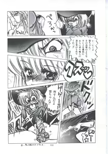 Page 117 of Yuugeki Club Otome Gumi - The Virgin Gang of Love Shot Club - preview thumbnail
