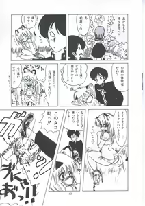 Page 149 of Yuugeki Club Otome Gumi - The Virgin Gang of Love Shot Club - preview thumbnail