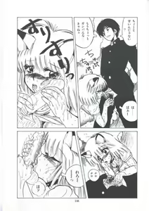 Page 152 of Yuugeki Club Otome Gumi - The Virgin Gang of Love Shot Club - preview thumbnail