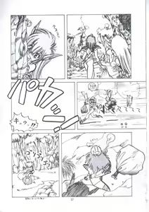 Page 23 of Yuugeki Club Otome Gumi - The Virgin Gang of Love Shot Club - preview thumbnail