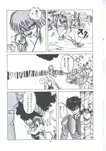 Page 27 of Yuugeki Club Otome Gumi - The Virgin Gang of Love Shot Club - preview thumbnail