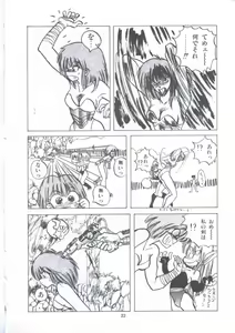Page 28 of Yuugeki Club Otome Gumi - The Virgin Gang of Love Shot Club - preview thumbnail