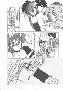 Page 30 of Yuugeki Club Otome Gumi - The Virgin Gang of Love Shot Club - preview thumbnail