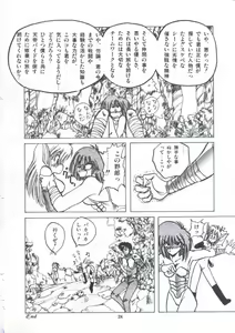 Page 34 of Yuugeki Club Otome Gumi - The Virgin Gang of Love Shot Club - preview thumbnail