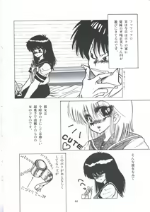 Page 50 of Yuugeki Club Otome Gumi - The Virgin Gang of Love Shot Club - preview thumbnail