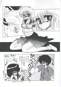 Page 53 of Yuugeki Club Otome Gumi - The Virgin Gang of Love Shot Club - preview thumbnail