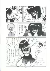 Page 58 of Yuugeki Club Otome Gumi - The Virgin Gang of Love Shot Club - preview thumbnail