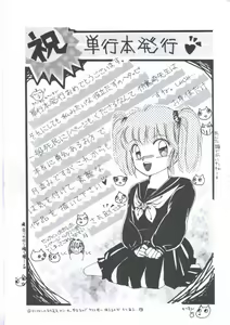Page 62 of Yuugeki Club Otome Gumi - The Virgin Gang of Love Shot Club - preview thumbnail