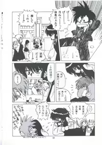 Page 64 of Yuugeki Club Otome Gumi - The Virgin Gang of Love Shot Club - preview thumbnail