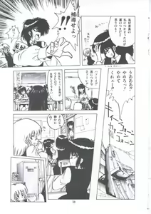 Page 65 of Yuugeki Club Otome Gumi - The Virgin Gang of Love Shot Club - preview thumbnail