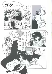Page 71 of Yuugeki Club Otome Gumi - The Virgin Gang of Love Shot Club - preview thumbnail