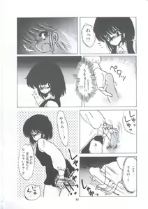 Page 88 of Yuugeki Club Otome Gumi - The Virgin Gang of Love Shot Club - preview thumbnail