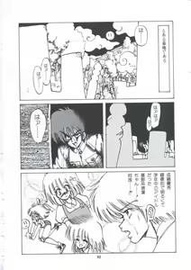 Page 98 of Yuugeki Club Otome Gumi - The Virgin Gang of Love Shot Club - preview thumbnail