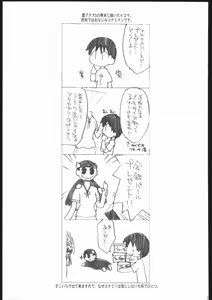 Page 76 of Ai Athena Special 2 - preview thumbnail