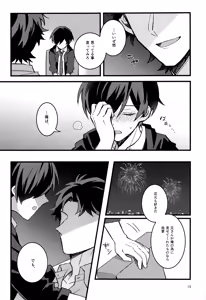 Page 12 of Hanabi to Rinkou - preview thumbnail