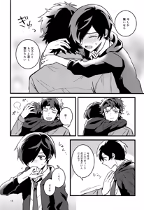 Page 13 of Hanabi to Rinkou - preview thumbnail