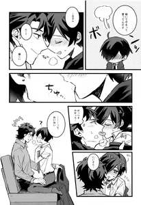 Page 15 of Hanabi to Rinkou - preview thumbnail