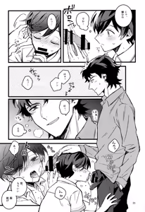 Page 22 of Hanabi to Rinkou - preview thumbnail
