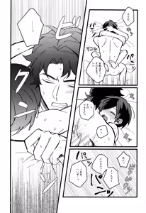 Page 27 of Hanabi to Rinkou - preview thumbnail