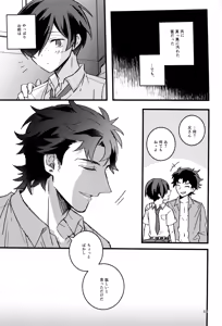 Page 32 of Hanabi to Rinkou - preview thumbnail