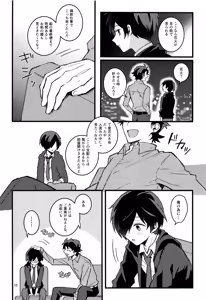 Page 9 of Hanabi to Rinkou - preview thumbnail