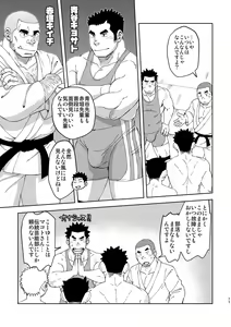 Page 11 of Mouhou Gakuen Dentou Geinoubu 5 - preview thumbnail