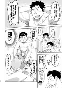 Page 12 of Mouhou Gakuen Dentou Geinoubu 5 - preview thumbnail