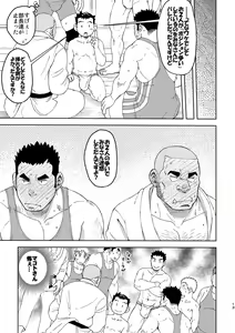 Page 13 of Mouhou Gakuen Dentou Geinoubu 5 - preview thumbnail