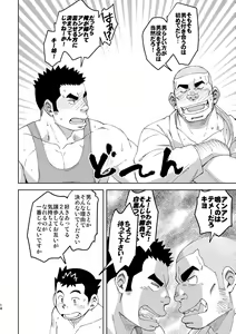 Page 14 of Mouhou Gakuen Dentou Geinoubu 5 - preview thumbnail