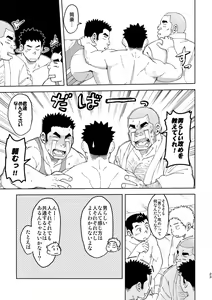 Page 23 of Mouhou Gakuen Dentou Geinoubu 5 - preview thumbnail