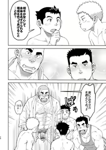 Page 24 of Mouhou Gakuen Dentou Geinoubu 5 - preview thumbnail