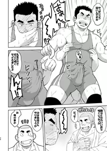 Page 26 of Mouhou Gakuen Dentou Geinoubu 5 - preview thumbnail