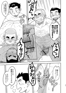 Page 41 of Mouhou Gakuen Dentou Geinoubu 5 - preview thumbnail