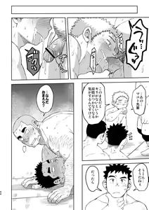 Page 44 of Mouhou Gakuen Dentou Geinoubu 5 - preview thumbnail