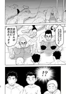 Page 48 of Mouhou Gakuen Dentou Geinoubu 5 - preview thumbnail