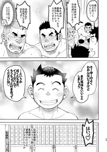 Page 49 of Mouhou Gakuen Dentou Geinoubu 5 - preview thumbnail