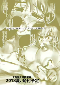 Page 101 of Aishite! Homun 2 - preview thumbnail