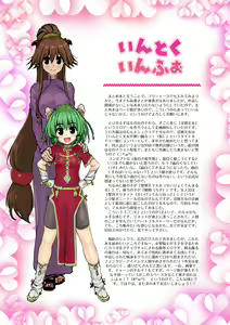 Page 106 of Aishite! Homun 2 - preview thumbnail