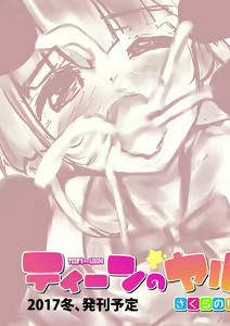 Page 100 of Aishite! Homun 2 - preview thumbnail
